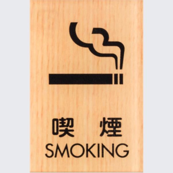 i SMOKING  ؖڒ [v 60×40mm W \ 