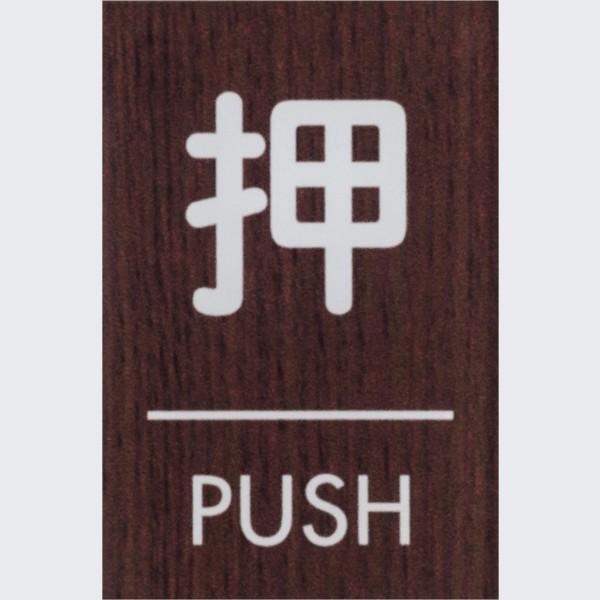  PUSH ؖڒ EHibg 60×40mm W \ hAv[g 
