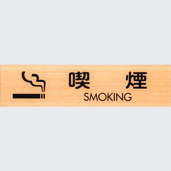 i SMOKING ؖڒ [v 45×180mm W \ [v[g hAv[g 