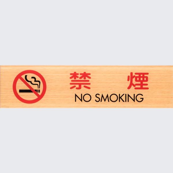 ։ NO SMOKING ؖڒ [v 45×180mm W \ [v[g hAv[g 