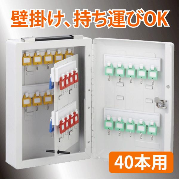 �L�[�{�b�N�X�iKEY BOX�j40�{�p