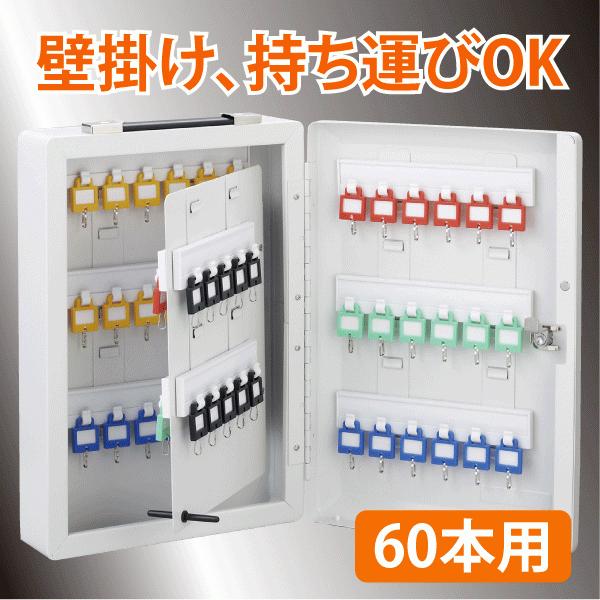 �L�[�{�b�N�X�iKEY BOX�j60�{�p