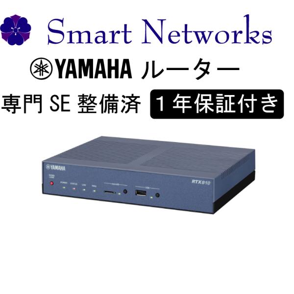 YAMAHA（ヤマハ） 【整備済み品 1年保証 送料無料 ファームウェア最新