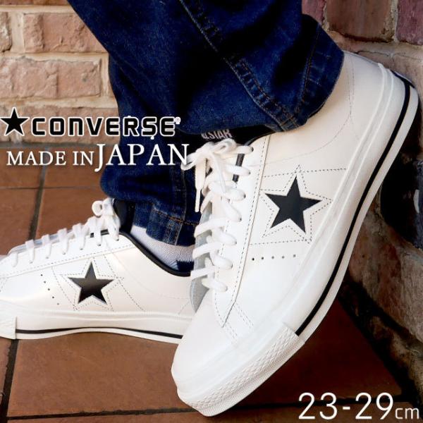 CONVERSE コンバース メンズ レディース スニーカー ワンスター CONVERSE コンバース メンズ レディース スニーカー ワンスター
