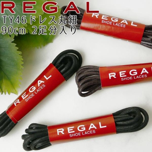 リーガル　未使用品　紐靴 REGAL リーガル 靴 レディース スニーカー HC16 本革 ゴアテック