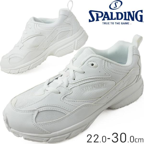 スポルディング 真っ白 スニーカー 運動靴 キッズ ジュニア レディース メンズ 紐靴 男の子 女の子 大きいサイズ ゆったり 幅広 ワイド設計 3e 4e Jn 239 Buyee Buyee Japanese Proxy Service Buy From Japan Bot Online