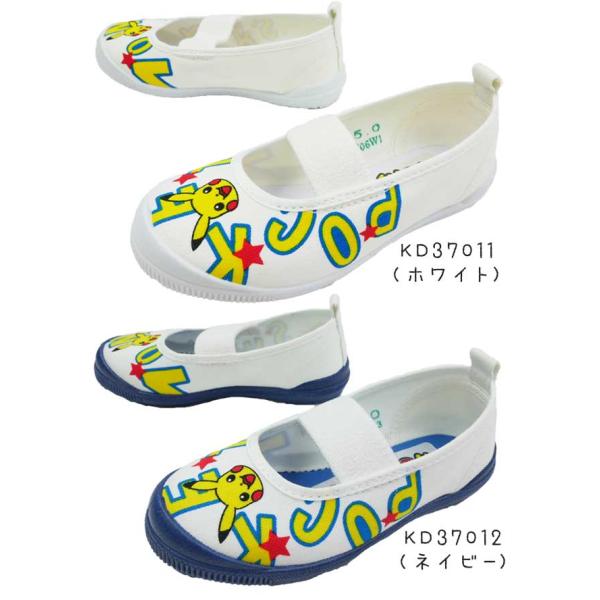 ポケモン 上履き アサヒシューズ Asahi 子供靴 うわばき キッズ 男の子 女の子 ポケットモンスター Pokemon ピカチュウ 白 幼稚園 保育園 S02 Xy Buyee Buyee 日本の通販商品 オークションの代理入札 代理購入