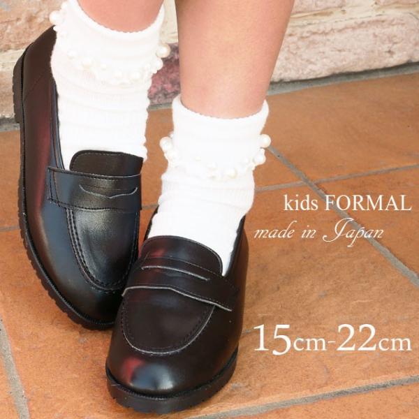 22cm フォーマルシューズ ローファー キッズの人気商品 通販 価格比較 価格 Com