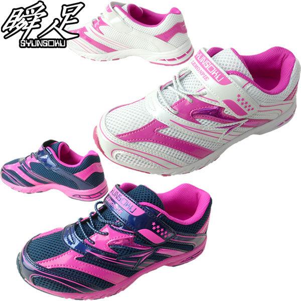 瞬足 レモンパイ ピンクの通販 価格比較 価格 Com