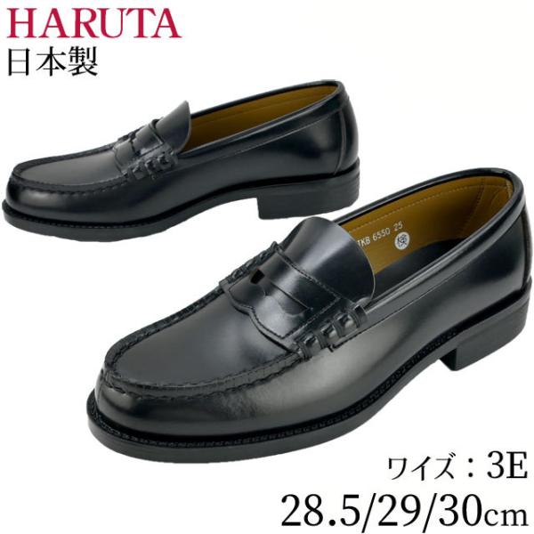 ハルタ ビジネスシューズ その他のメンズ靴の人気商品 通販 価格比較 価格 Com