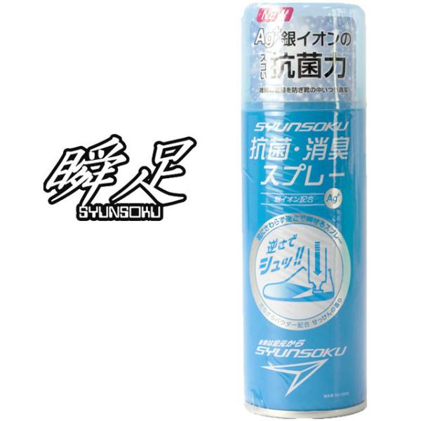 靴用メンテナンス用品 靴の消臭スプレーの人気商品 通販 価格比較 価格 Com