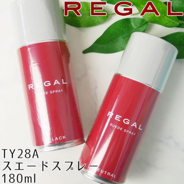 【リーガル】スエードスプレー　TY28A☆NET180ml☆スエード、ヌバックの細かい繊維に浸透し、しなやかさと耐水性を与えるスプレーです。通気性を損なわずに防水性を与え、色彩を鮮明に保ちます。●ニュートラルは無色になります。●内容量：18...