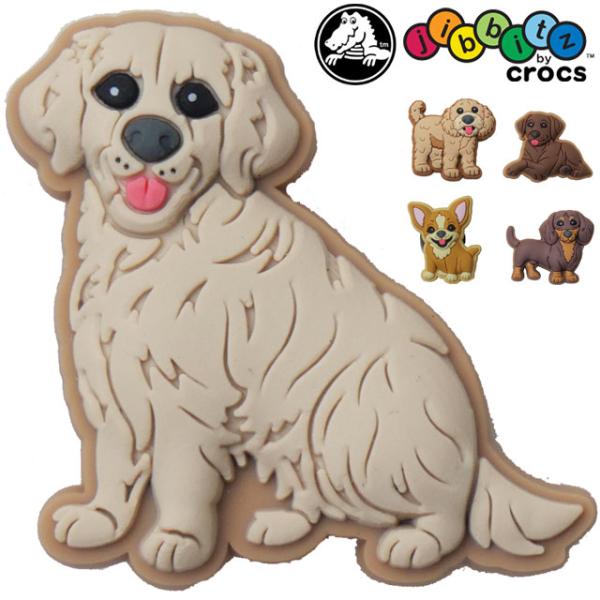 クロックス ジビッツ Puppy 子犬 犬 シューパーツ jibbitz キッズ レディース ゴールデンレトリバー ドゥードル ラブラドール チワワ メンズ 10014891 10014890