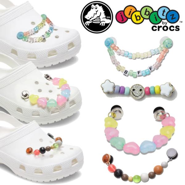 クロックス ボールチェーン チャーム プラスチックエンブレム クロックス ボールチェーン チャーム プラスチックエンブレム