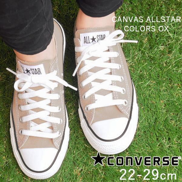 Ro[X LoX I[X^[ J[Y OX Y fB[X Xj[J[ 1CL129 CANVAS ALL STAR COLORS [Jbg ~ebh 胂f C