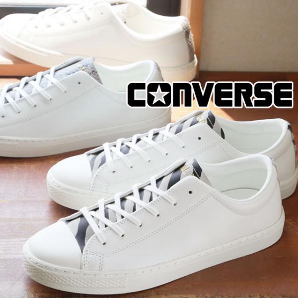 送料無料 スニーカー ローカット メンズ レディース FW 秋冬 新作 秋新作 冬新作 人気 流行 定番 2023 CONVERSE ALL STAR COUPE AM OX 38001550 38001551 コンバース オールスター クップ カジュアルシューズ レザースニーカー ホワイト/ゼブラ オフホワイト/パイソン 靴 smw_i04-ascupamox
