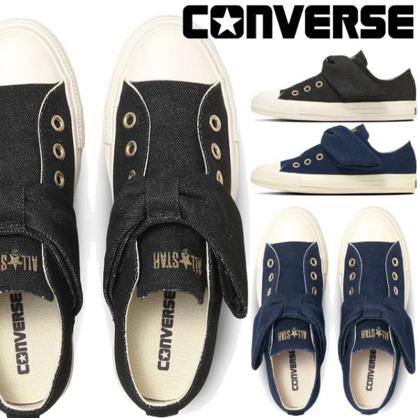 CONVERSE（コンバース） スリッポン レディース オールスター リボン