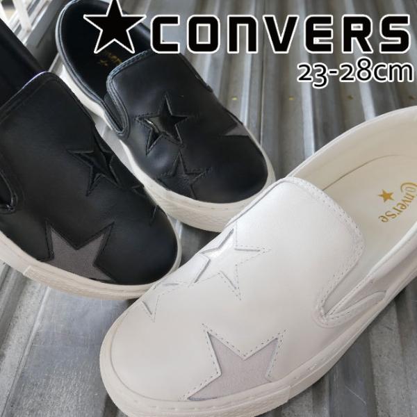 メンズスニーカー コンバース スリッポン 白の人気商品 通販 価格比較 価格 Com