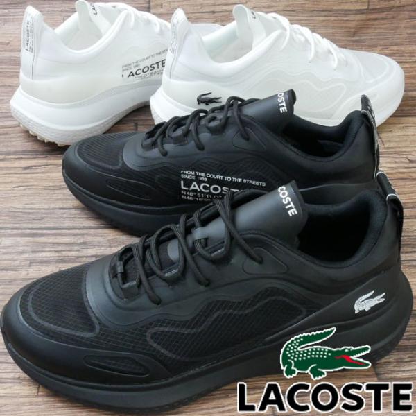 ラコステ】Active 4851 カラーブロック スニーカー スポーツシューズ