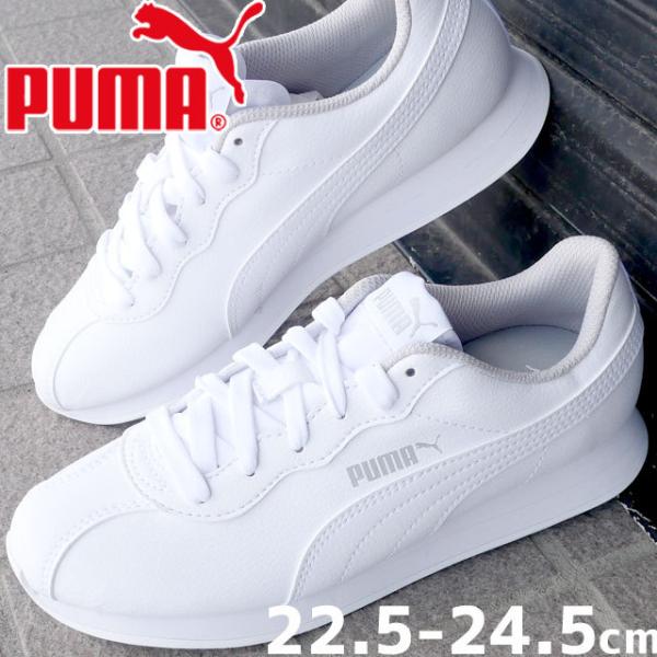 プーマ スニーカー レディース 白の人気商品・通販・価格比較 - 価格.com