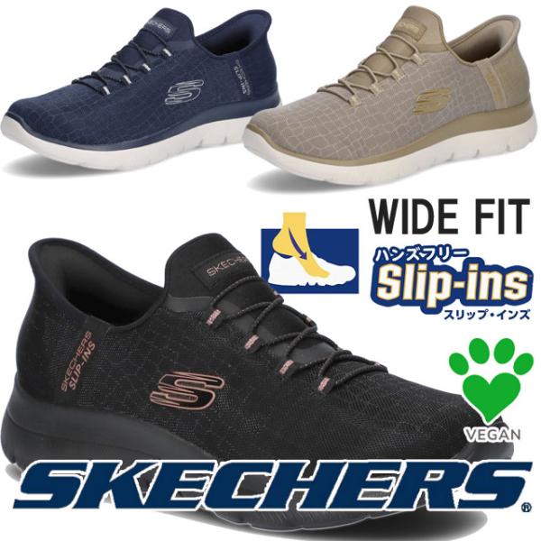 新品未使用 【スケッチャーズ スリップインズ】24cm ワイドFIT 箱無し配送 SKECHERS スケッチャーズ スリップインズ メンズ Slip-ins