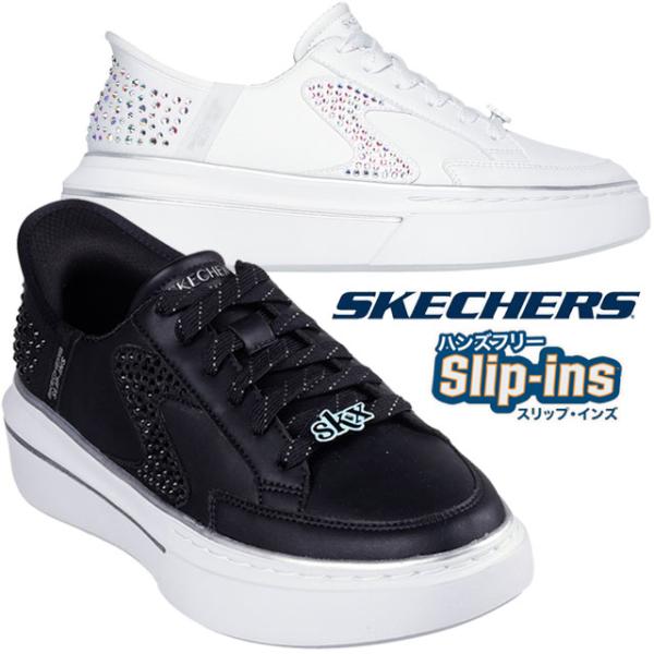 SKECHERS（スケッチャーズ） スリップインズ スニーカー レディース