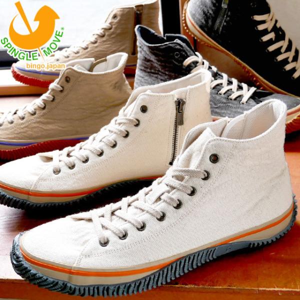 送料無料 メンズ 秋冬 新作 秋新作 冬新作 FW スニーカー ハイカット 人気 流行 定番 SPINGLE MOVE SPM-467 スピングルムーブ カジュアルシューズ 日本製 メイドインジャパン デッドストック生地 靴 キナリ カーキ グレー SPINGLE（スピングル） スピングルムーブ メンズ スニーカー