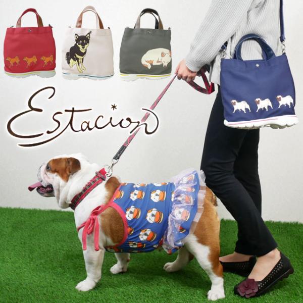 送料無料 ショルダーバッグ トートバッグ ハンドバッグ レディース SS 春夏 新作 春新作 夏新作 人気 流行 定番 2023 Estacion 2WAY 502-0600-20003 エスタシオン バッグ 犬 ワンコ カジュアル 斜め掛け 肩掛け カバン パグ 柴犬 鞄　dive エスタシオン レディース バッグ 犬 ワンコ 2WAY ショルダーバッグ