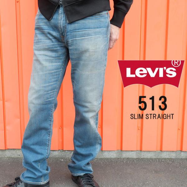 Levi's（リーバイス） 爆買 513 デニムパンツ メンズ ジーパン スリム