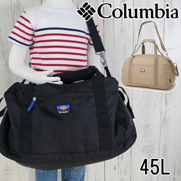 コロンビア|ColumbiaPU8703 キッズ ダッフルバッグ■商品説明010(Black)/E1334265(British Tan)/E1335※こちらの商品には専用の梱包材なしの、商品のみのお届けとなります。サブリュックを持ち歩くお...