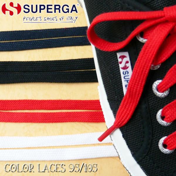 �X�y���K SUPERGA �V���[���[�X �J���[���[�X ���� �C�Ђ� ���R �ւ��R ���n 95cm 105cm 999 �u���b�N �� 901 �z���C�g �� 933 �l�C�r�[ 975 ���b�h S00GBP0