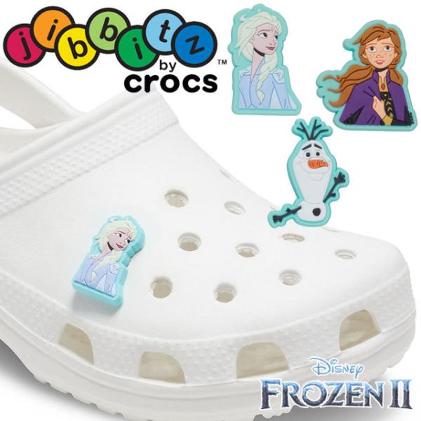 クロックス crocs ジビッツ アナと雪の女王2 アナ雪 ディズニー ラバークロッグ用アクセサリー シューチャーム 10007357 エルサ 10007356 アナ 10007358 オラフ :i08b-frozen2:シューマートワールド 通販 バービー Barbie クロックス crocs アクセサリー チャーム