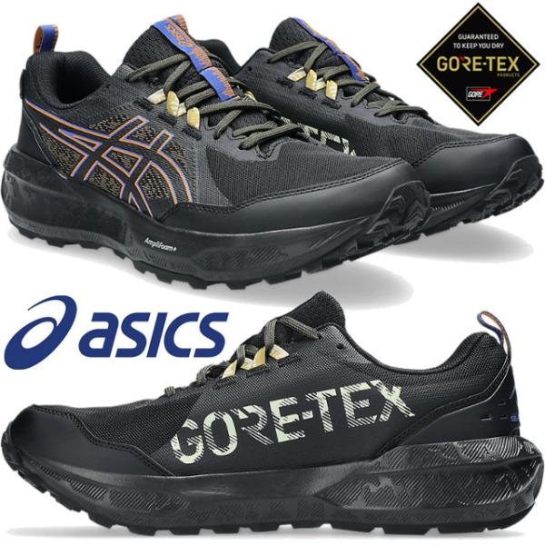 アシックス スニーカー メンズ GEL-SONOMA 8 GTX 防水 ゴアテックス ローカット ランニングシューズ 1011B977 003