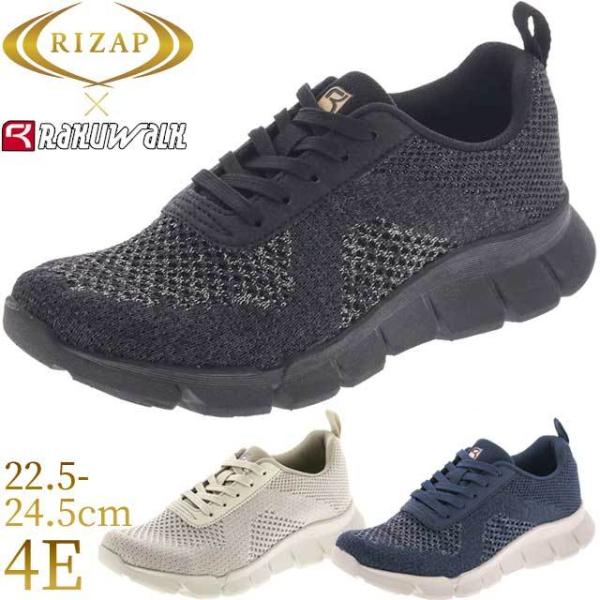 ＲＩＺＡＰ グローバルエクサ RIZAP ライザップ ラクウォーク RAKUWALK メンズ スニーカー