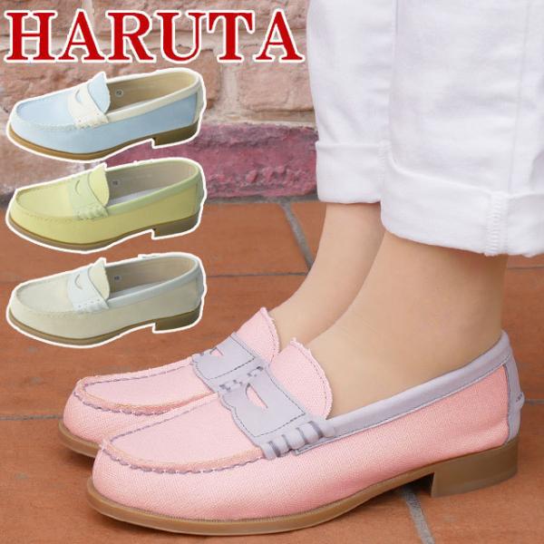 ハルタ HARUTA レディース キャンバス コインローファー 靴 ワイズ2E スリッポン 304Cピンク ライトブルー イエロー ホワイト 日本製