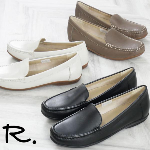 送料無料 スリッポン ドライビングシューズ フラットシューズ レディース SS 春夏 新作 春新作 夏新作 人気 流行 定番 2024 S06C アールドット リーガル社製 軽量 ローヒール 歩きやすい 本革 ヴァンプデザイン レザーシューズ カジュアルシューズ ブラック 黒 靴 smw_i12-s632-634