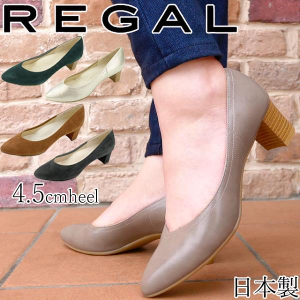 REGAL 黒レザー ポインテッドトゥ ハイヒール 12f-f10q-2.jpg