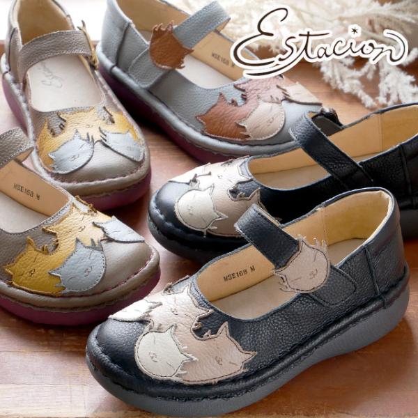 送料無料 レディース FW 秋冬 新作 2022 秋新作 冬新作 サンダル 人気 流行 定番 Estacion MSE168 ストラップパンプス 猫モチーフ メリージェーン ベルクロ カジュアルシューズ コンフォートシューズ ブラック 黒 ダークオーク グレー 本革 靴 smw_i14-mse168