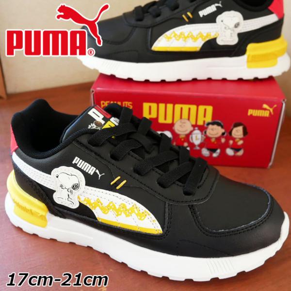 プーマ スニーカー キッズの人気商品 通販 価格比較 価格 Com