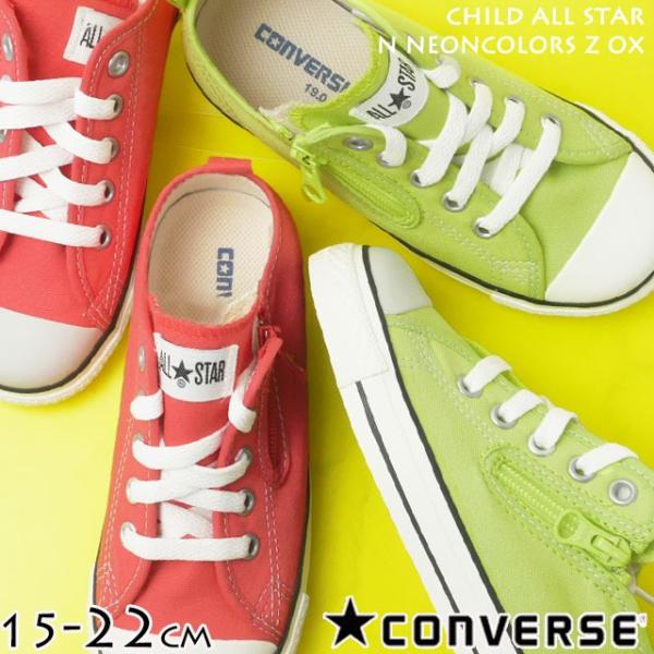 キッズ スニーカー 女の子 コンバースの人気商品 通販 価格比較 価格 Com