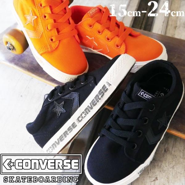 コンバース Converse キッズ ボードスター Sk Ox スニーカー 男の子 女の子 子供靴 ジュニア 3cl499 3cl498 キッズシューズ 紐靴 ローカット ブラック オレンジ Buyee Buyee Japanese Proxy Service Buy From Japan Bot Online