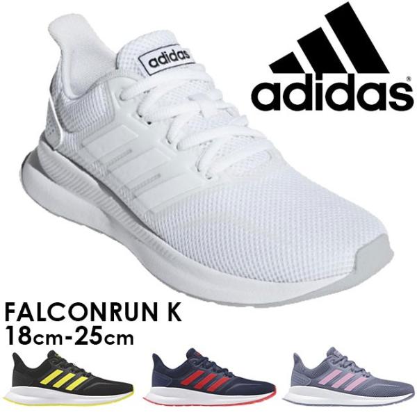 アディダス Adidas スニーカー 男の子 女の子 子供靴 キッズ ジュニア F F F F ローカット ランニングシューズ 運動靴 真っ白スニーカー Buyee Buyee 日本の通販商品 オークションの代理入札 代理購入