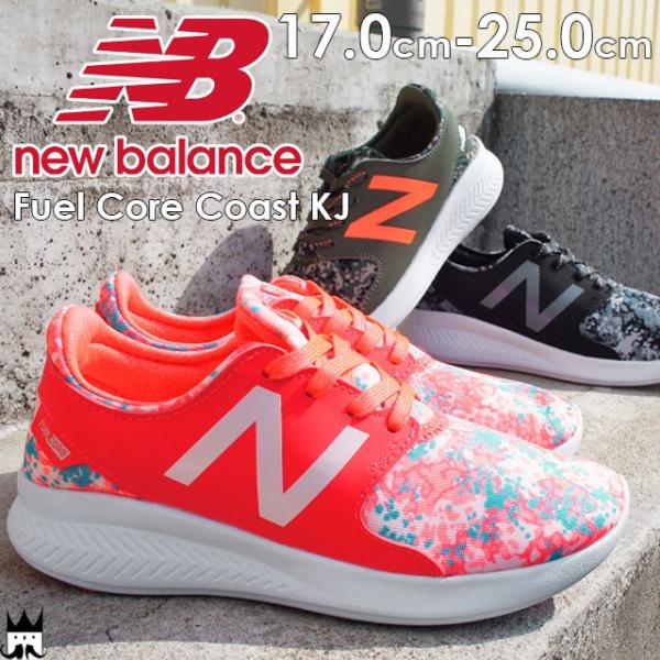 Kjcs キッズスニーカー ニューバランスの人気商品 通販 価格比較 価格 Com