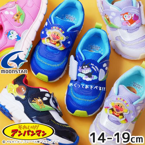 それいけ アンパンマン 男の子 女の子 子供靴 キッズ チャイルド ジュニア スニーカー ベルクロ ローカット キッズシューズ キッズ靴 AP C173 ブルー トリコ