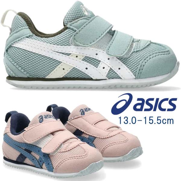 アシックス スクスク1144A415 ベビー 男の子 スニーカー【検索用キーワード】SUKUSUKU スポーツシューズ 歩き始め よちよち歩き お揃い 兄弟 姉妹 リンクコーデ面ファスナー ワンベルト 脱ぎ履き しやすい 脱着 簡単 ローカ...