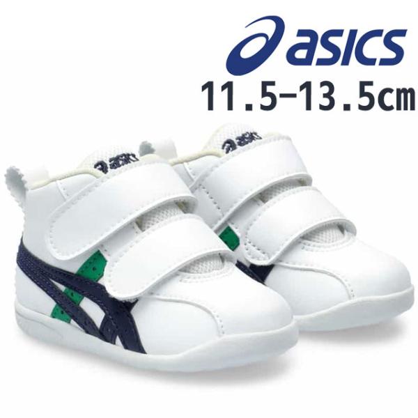 アシックス1144A223 ベビー 男の子 スニーカー■商品説明107(WHITE/DARK NAVY)/S636歩きはじめの約3カ月間の赤ちゃん向けに展開する「FIRST」シリーズのキッズシューズ。つま先を大きく巻き上げる形状でつまずきに...