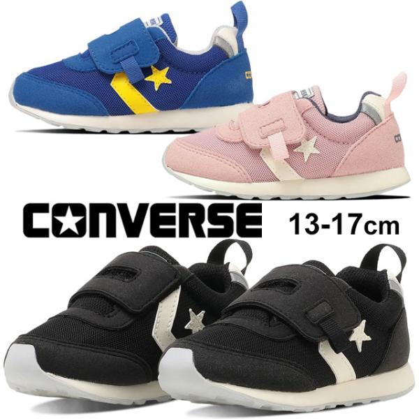 コンバース|converseキッズ 男の子 スニーカー【検索用キーワード】1歳 2歳 3歳 出産祝い プレゼント 軽量 良く曲がる 屈曲性 誕生日 ギフト GIFT PRESENT通園 保育園 幼稚園 赤ちゃん あんよ 出産祝い 姉弟 姉妹...