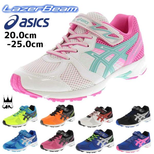アシックス Asics レーザービーム Rc Mg 男の子 女の子 子供靴 キッズ ジュニア スニーカー Tkb212 Lazerbeam ローカット 通学 運動靴 ベルクロ マジックテープ Buyee Buyee Japanese Proxy Service Buy From Japan Bot Online