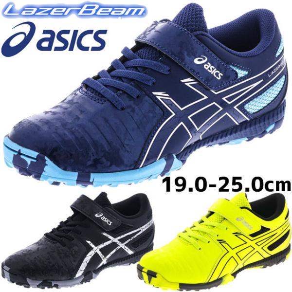 アシックス レーザービーム Ff Mg キッズ キッズスニーカー 価格比較 価格 Com
