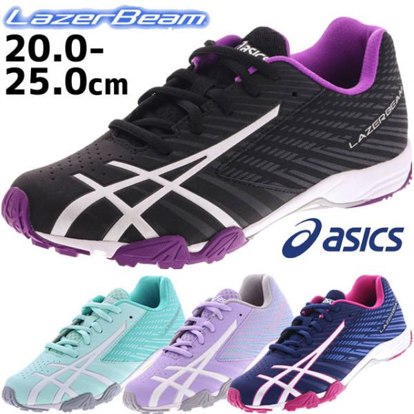 レーザービーム キッズスニーカー アシックス 紐靴の人気商品 通販 価格比較 価格 Com